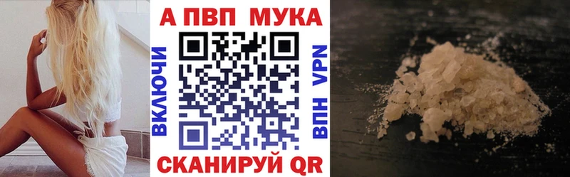 A PVP кристаллы  где найти наркотики  Жирновск 