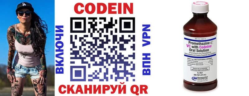 Codein напиток Lean (лин) ссылка на мегу ссылки Жирновск