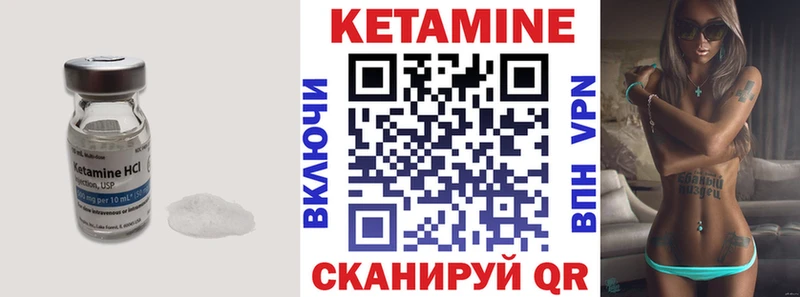 Кетамин ketamine  Жирновск 