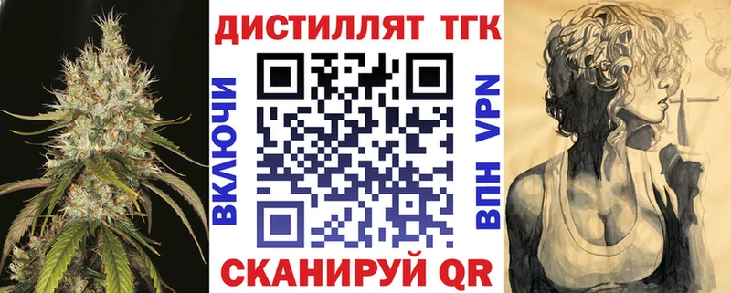Дистиллят ТГК гашишное масло  где купить наркотик  Жирновск 